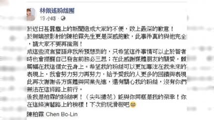 圖/翻攝自林佩遙粉絲團臉書