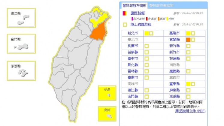 圖/中央氣象局