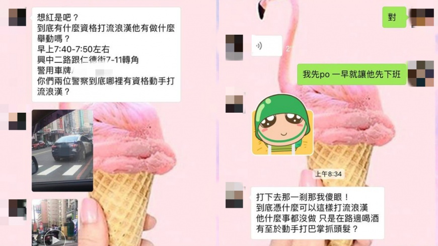 圖/網友授權