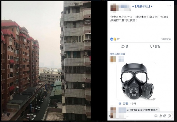 圖/爆廢公社