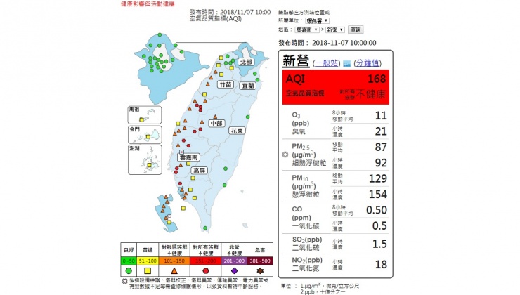 空污4 - 22.jpg 圖/翻攝自環保署空氣品質監測網