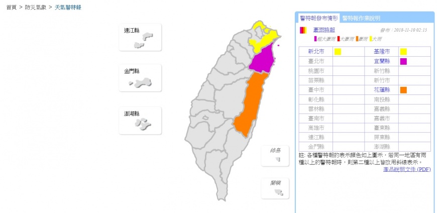 圖/翻攝自中央氣象局