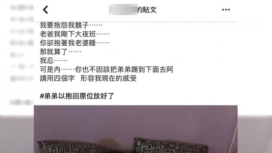 圖/截取自爆怨公社