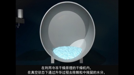 遺體被分解後再透過搖動的方式震碎。圖/翻攝自YouTube