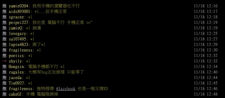 臉書故障 - 臉書故障.jpg