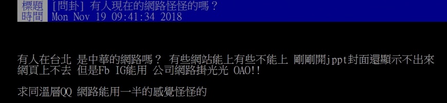 圖/翻攝自PTT
