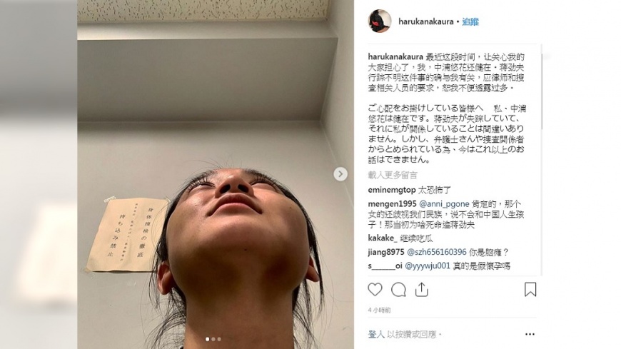 蔣勁夫家暴 翻攝自IG - 蔣勁夫家暴 翻攝自IG.jpg 蔣勁夫女友今(20日)晨在IG上自爆遭到男友家暴。圖/翻攝自中浦悠花Instagram