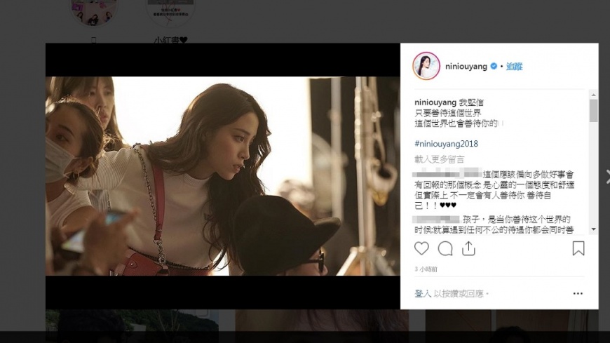 圖/翻攝自歐陽妮妮IG