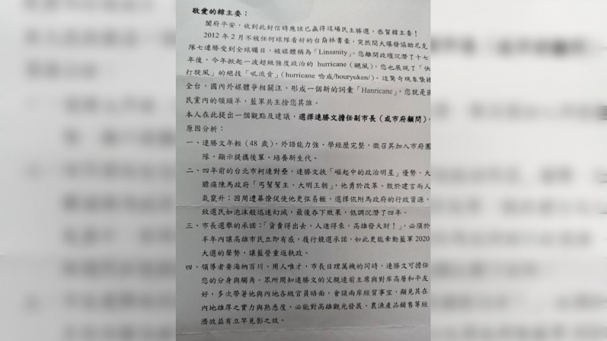 圖/高雄市國民黨部提供