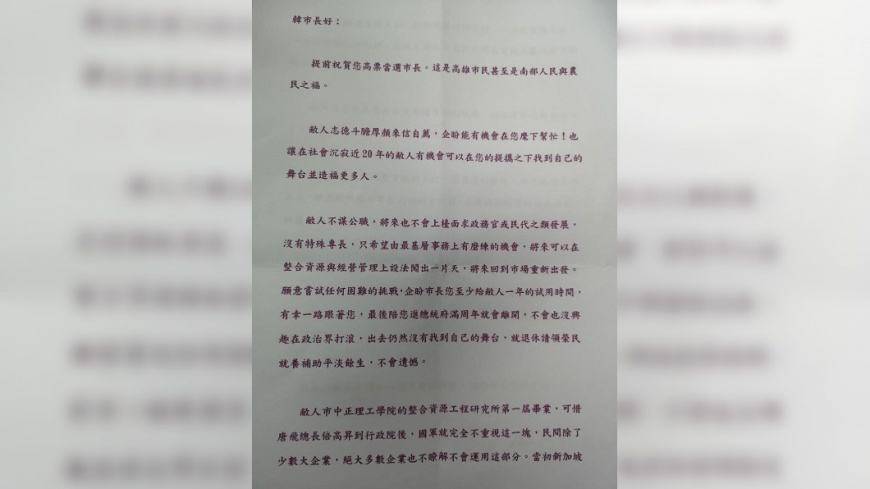 圖/高雄市國民黨部提供