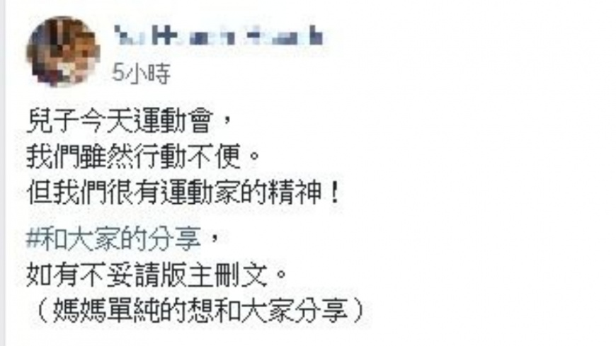 男童母親貼文。圖/翻攝自臉書社團「身障童盟」