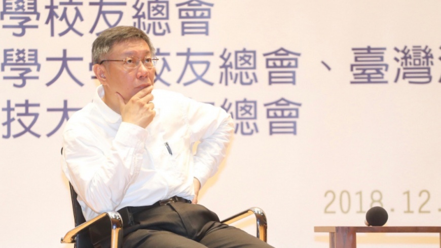 柯文哲出席城市青年論壇演講。圖/中央社