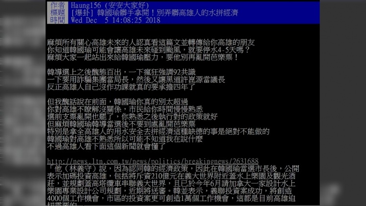 圖/翻攝自PTT