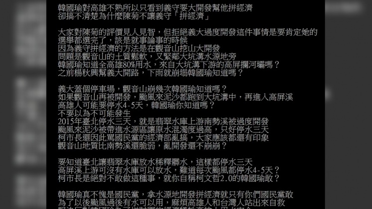 圖/翻攝自PTT