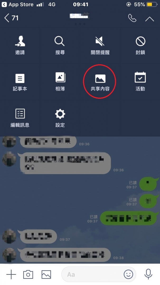 圖/手機截圖