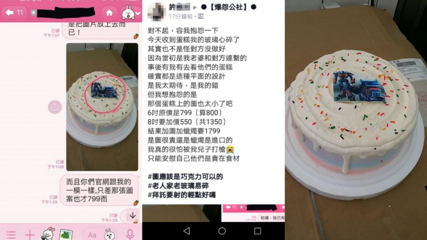 圖/翻攝自爆怨公社臉書