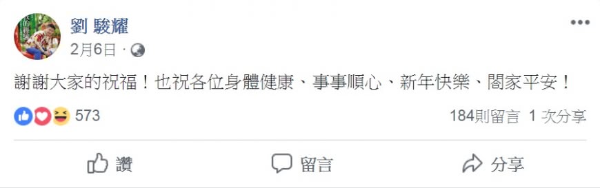 圖/翻攝自臉書