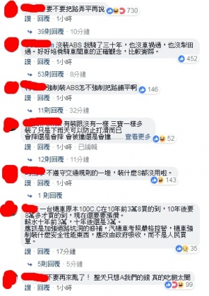 圖/翻攝自臉書