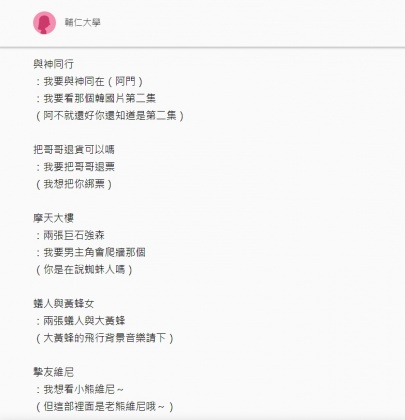 圖/翻攝自Dcard