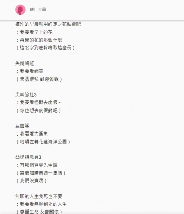 圖/翻攝自Dcard