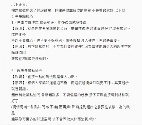 8 - 8.jpg 圖/翻攝自Dcard