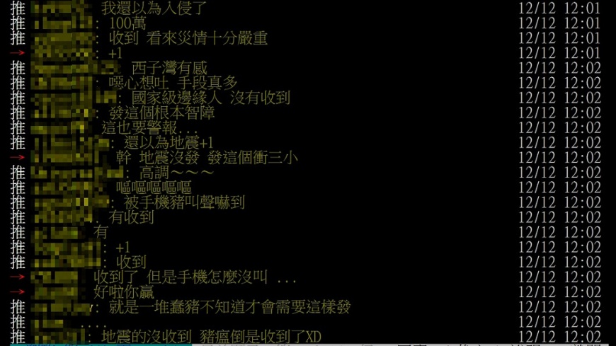 圖/翻攝自PTT