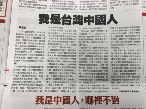 翻攝自《中國時報》
