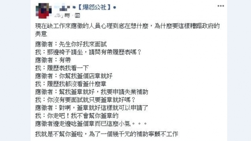 網友發文。圖/翻攝自「爆怨公社」