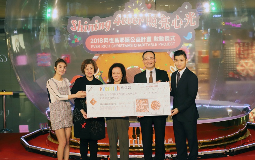 昇恆昌獻上公益計劃支票給予家扶中心 - 昇恆昌獻上公益計劃支票給予家扶中心.JPG