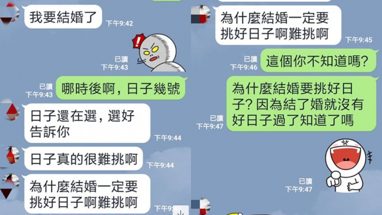 對話紀錄。圖/翻攝自「爆怨公社」