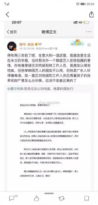 圖/翻攝自微博