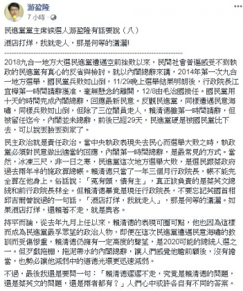 圖/翻攝自游盈隆