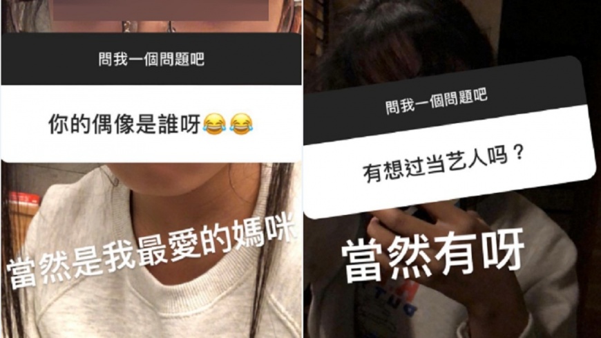 圖/截取自梧桐妹IG