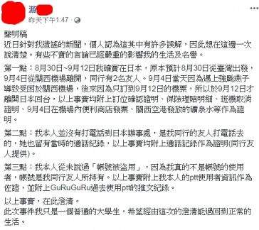 圖/翻攝自臉書