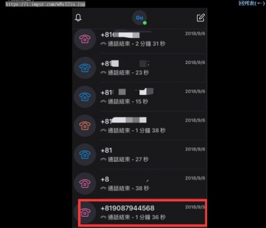 圖/翻攝自PTT