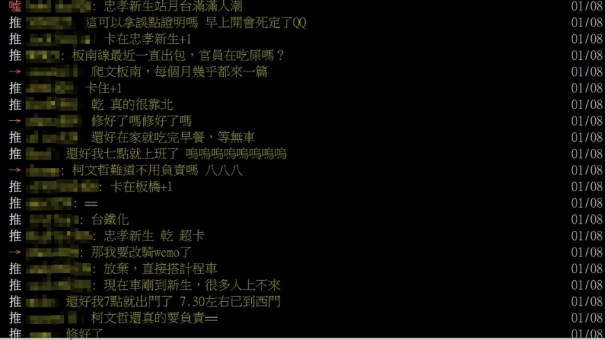 翻攝PTT 北捷板南線塞爆!列車急煞「1400人」西門站被請下車 - 翻攝PTT 北捷板南線塞爆!列車急煞「1400人」西門站被請下車.jpg