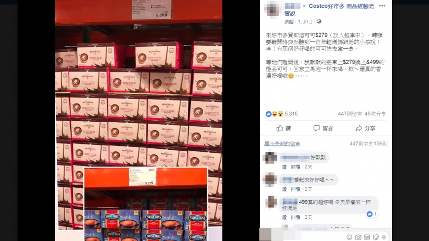 圖/翻攝自Costco好市多 商品經驗老實說臉書社團