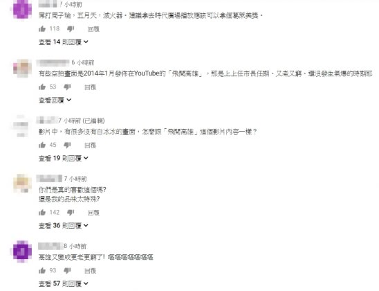 圖/翻攝自白冰冰官方影音頻道YouTube