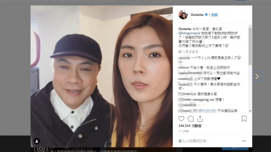圖/翻攝自理科太太 Li Ke Tai Tai IG - 圖/翻攝自理科太太 Li Ke Tai Tai IG.jpg 圖/翻攝自liketaitai Instagram