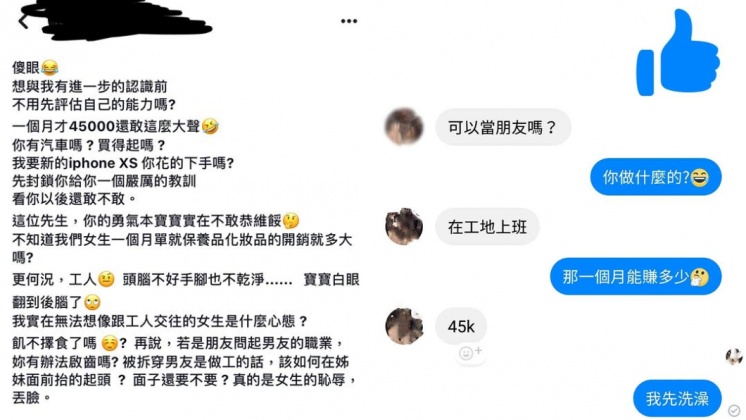 圖/爆怨公社