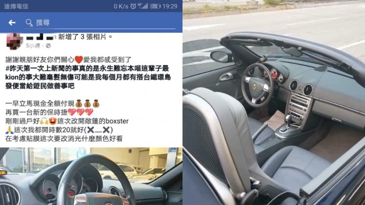 陳女發文及新買的保時捷boxster。圖/翻攝自臉書