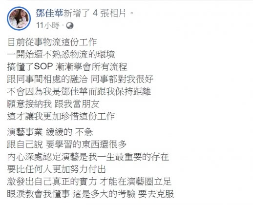 鄧佳華 - 鄧佳華.jpg 圖/翻攝自鄧佳華臉書