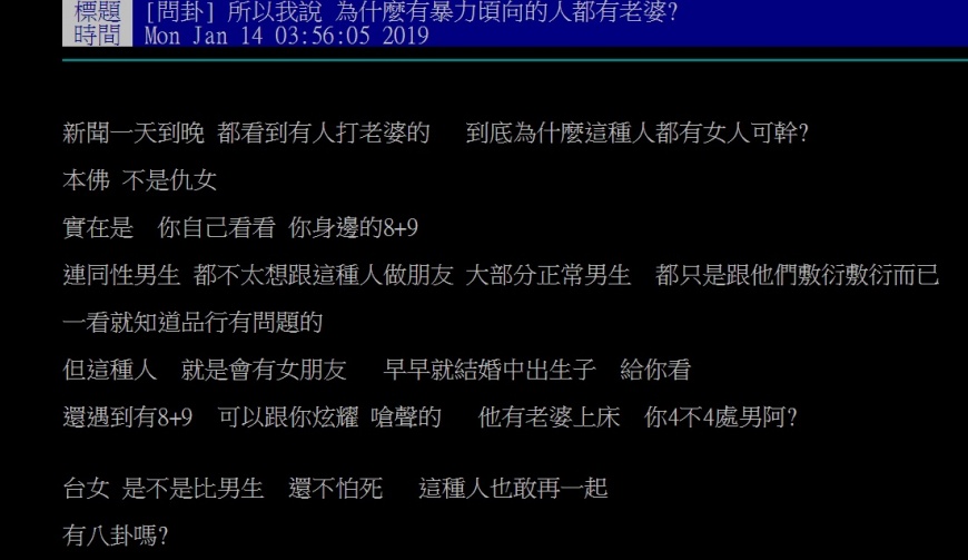 1 - 1.jpg 圖/翻攝自PTT