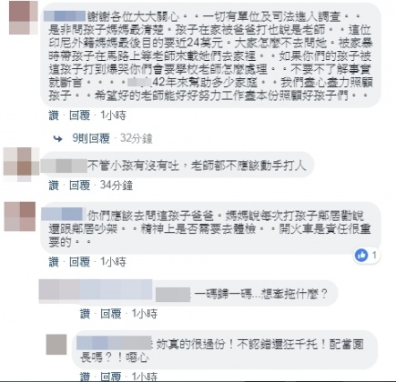幼兒園園長留言喊冤。圖/翻攝靠北惡質幼兒園