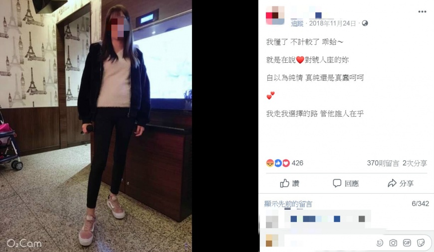 台南小媽媽虐死女兒 - 台南小媽媽虐死女兒.jpg 圖/翻攝自臉書