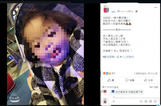 小媽媽虐死嬰嗆友人 - 小媽媽虐死嬰嗆友人.jpg 圖/翻攝自臉書