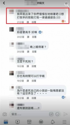 圖/翻攝臉書