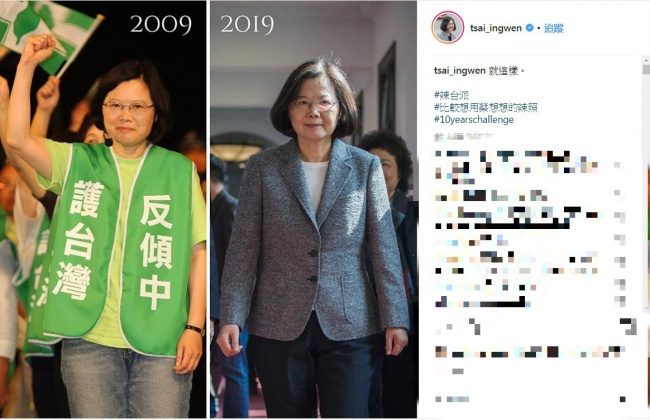 蔡英文IG - 蔡英文IG.jpg 圖/翻攝自IG