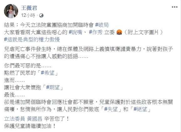 王薇君 - 王薇君.jpg 圖/翻攝自王薇君臉書