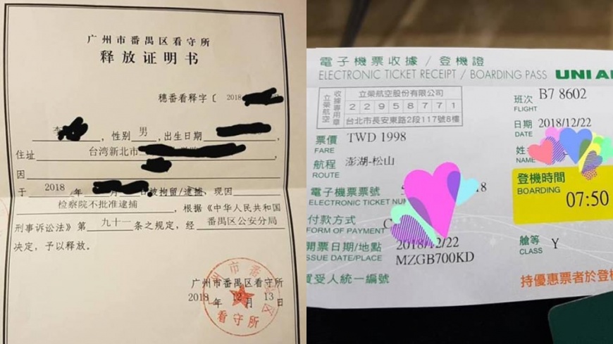 圖/翻攝自爆料公社臉書